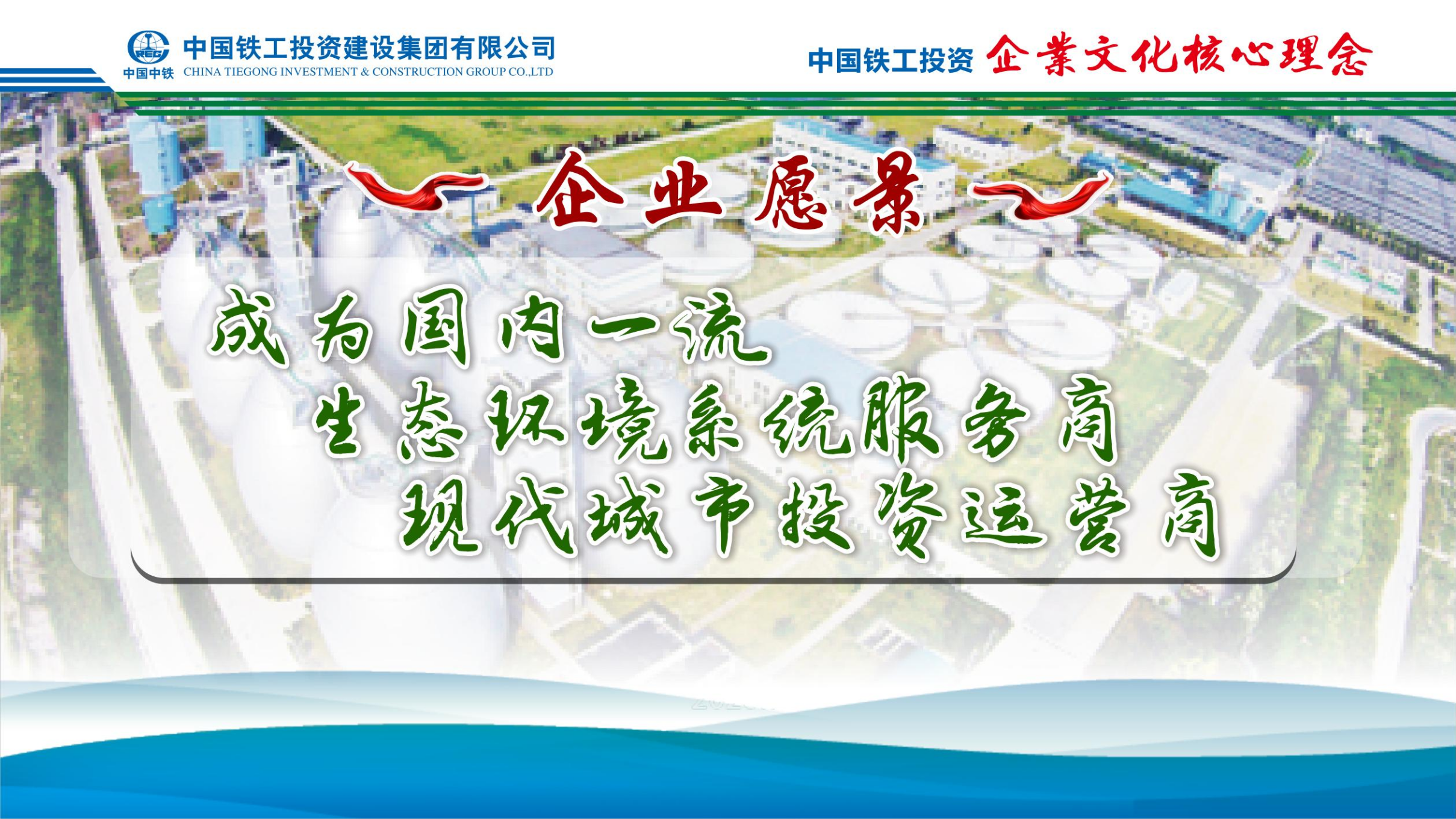 2025  企業(yè)文化+九大執(zhí)行理念   簡(jiǎn)版_03.png