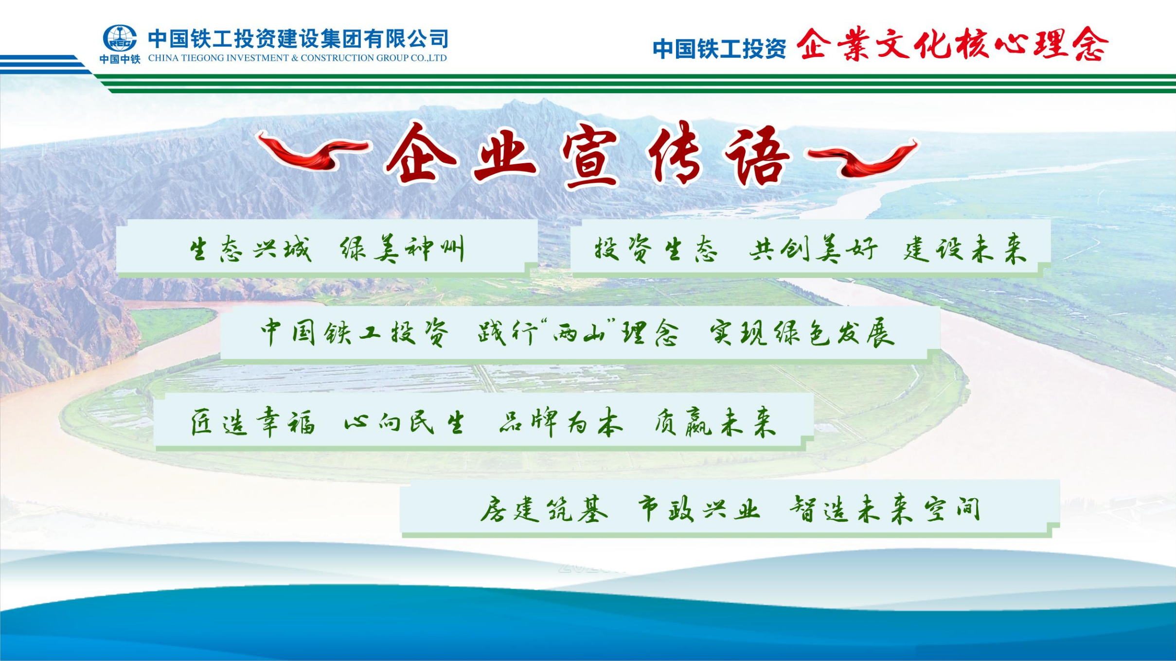 2025  企業(yè)文化+九大執(zhí)行理念   簡(jiǎn)版_07.png