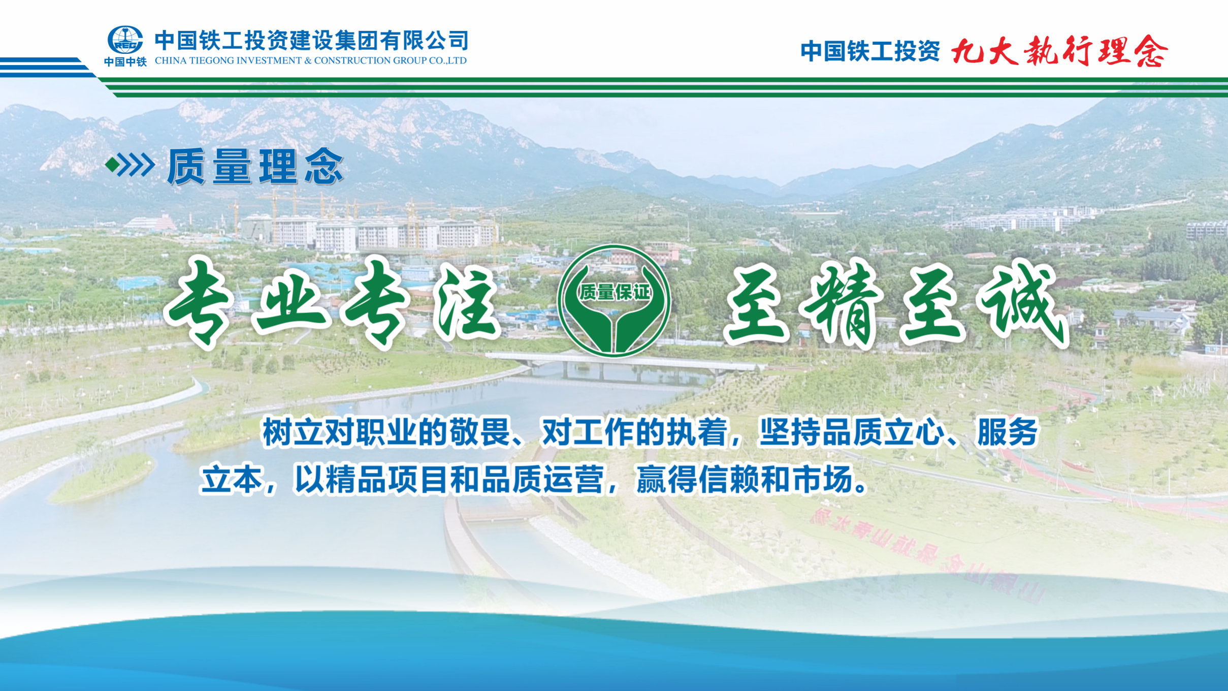 2025  企業(yè)文化+九大執(zhí)行理念   簡(jiǎn)版_11.png