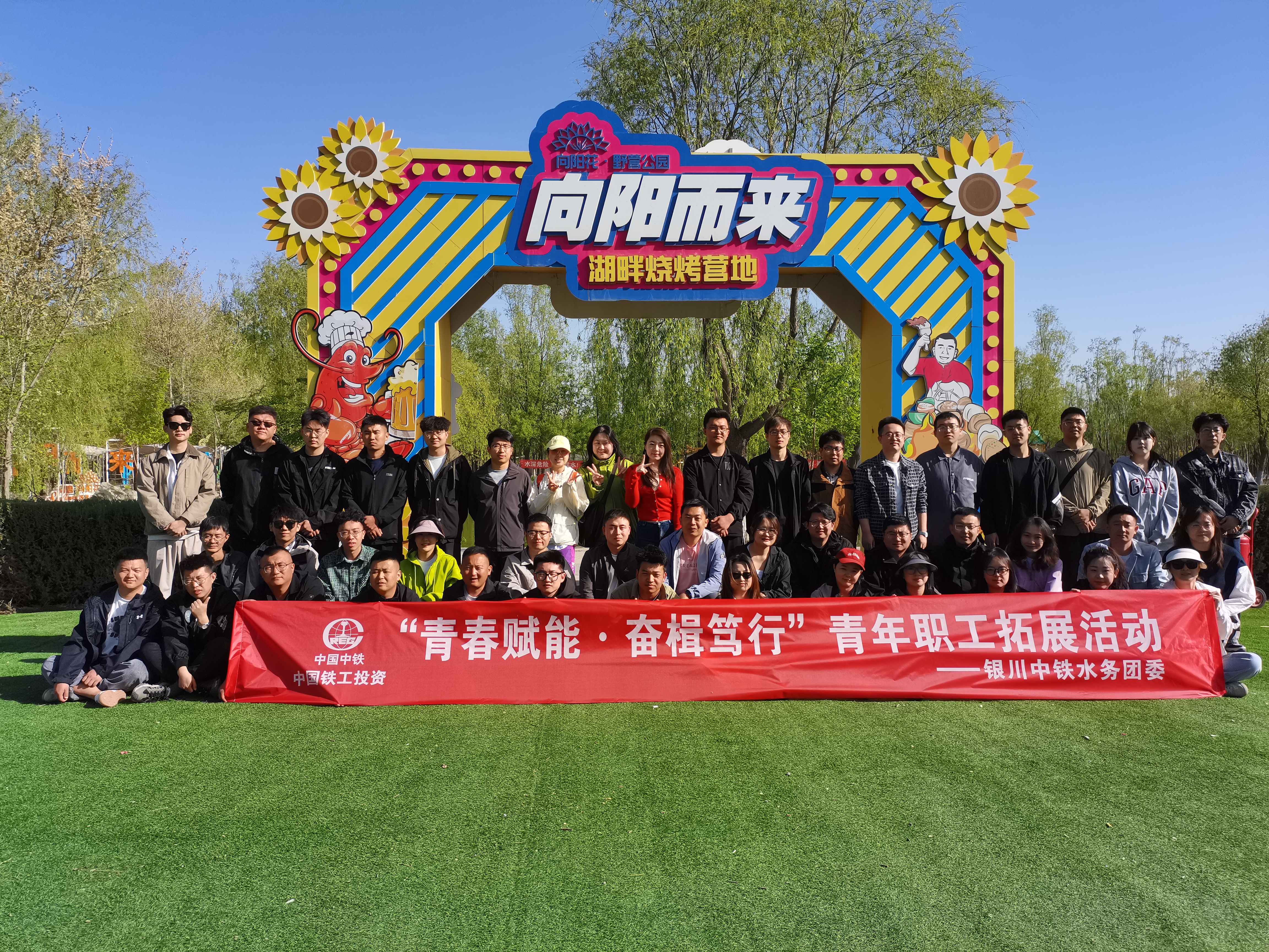 青春護(hù)航碧水  奮斗書寫擔(dān)當(dāng) --銀川中鐵水務(wù)集團(tuán)團(tuán)委開展五四青年節(jié)系列活動(dòng)